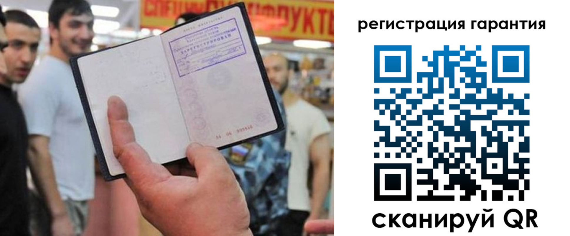временная регистрация поиск в Камешково