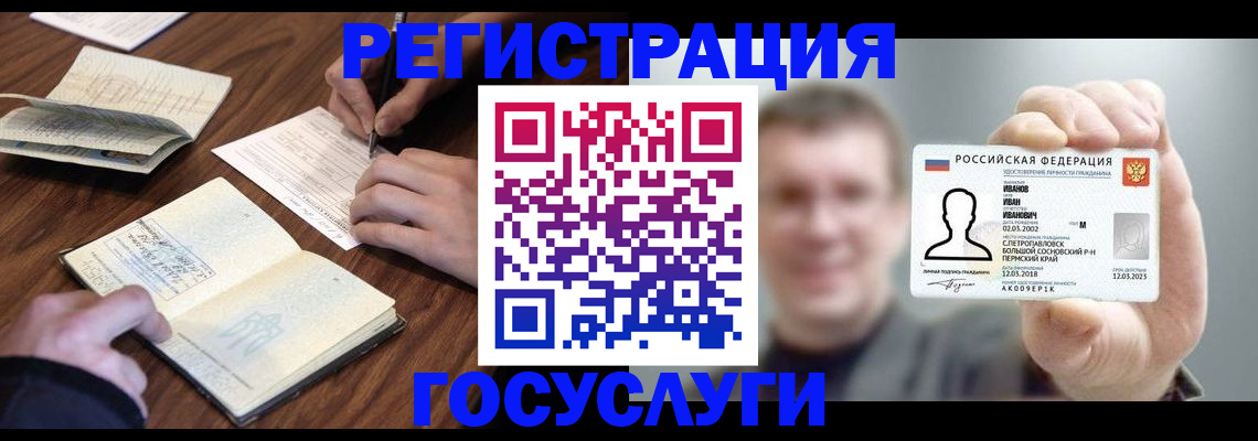 прописка регистрация в Камешково