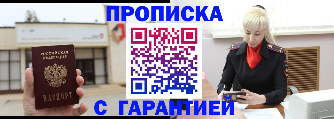 прописка для кредита в Камешково