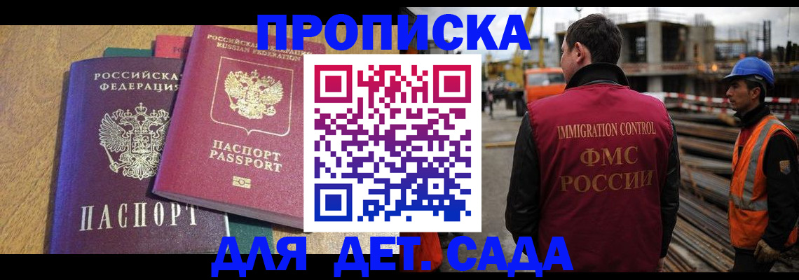 временная регистрация гарантия в Камешково